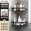 Estante de Almacenamiento Multifuncional sin Taladro para Cocina, Baño y Tocador, Estante de Almacenamiento de Esquina, Admite Etiquetado Transfronterizo