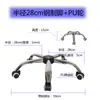 Accesorios para Silla Giratoria Hengkang Base de Patas Gruesas para Silla Base de Cinco Estrellas Galvanizada Base para Silla de Ordenador Acero Duradero
