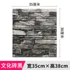 Adesivos de Parede Estéreo 3D de Tamanho Pequeno 35*38cm Transfronteiriços Papel de Parede Autoadesivo Atacado Pacote Macio Papel de Parede Adesivo de Parede à Prova d'Água