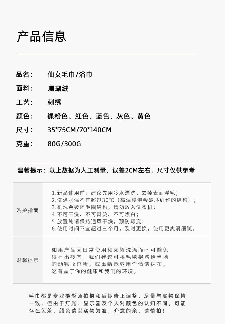 14仙女套巾-现货_16.jpg
