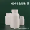 Botellas Sólidas Blancas en Stock, Botellas Pequeñas para Medicamentos, Botellas de Plástico Pe de 30, 50, 100 ml, Botellas Pequeñas Vacías, Botellas Dispensadoras de Cápsulas
