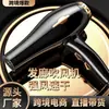 Secador de pelo de alta potencia para el hogar transfronterizo de Amazon, alta velocidad del viento, secador de pelo para dormitorio de dormitorio, regalo, comercio exterior