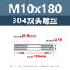 Tornillos de Doble Extremo de Acero Inoxidable 304, Pernos de Doble Rosca, Varillas Roscadas, Espárragos M6M8M10M12M14 Rosca Completa