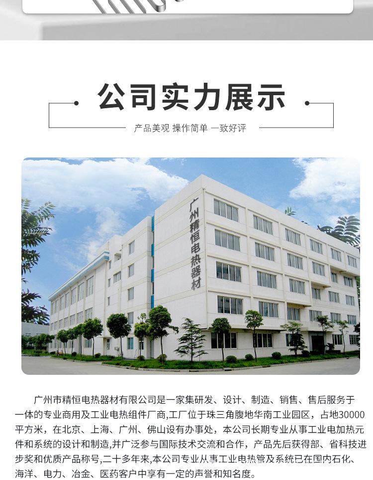 精恒电热器_11.jpg