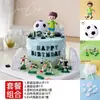 Decoración de Pastel Temática de Fútbol Adornos Copa del Mundo Equipo de Fútbol Jugando al Fútbol Figura Masculina Niño Mesa de Postre de Cumpleaños Decoración