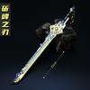 Chaveiro de modelo de arma de liga de equipe de proteção de Kushiro Jie Jie Jie Wolf's End e Pu Yuan Sky Ao Mole