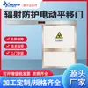 Puerta Corredera Eléctrica de Plomo para Protección contra Radiación, Puerta Eléctrica a Prueba de Radiación para Sala de TC, Sala de Rayos X, Puerta de Plomo de Protección para Medicina Nuclear contra Radiación