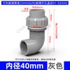 Codo Conector de Entrada y Salida de Agua Extendido Tipo Unión de PVC Acuario Pecera Roscado Interno y Externo Accesorios Rápidos para Tuberías Accesorios para Tuberías de Tanque de Agua