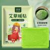 Patch de aquecimento para bebês, patch de aquecimento canguru, patch de aquecimento corporal, patch de aquecimento para bebês, atacado de fábrica, patch de aquecimento autoaquecido Gonghan para evitar frio e calor