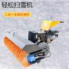 Barredora de nieve de cepillo hidráulico completo Saneamiento propiedad área residencial máquina quitanieves gasolina multiuso máquina de nieve de alta potencia