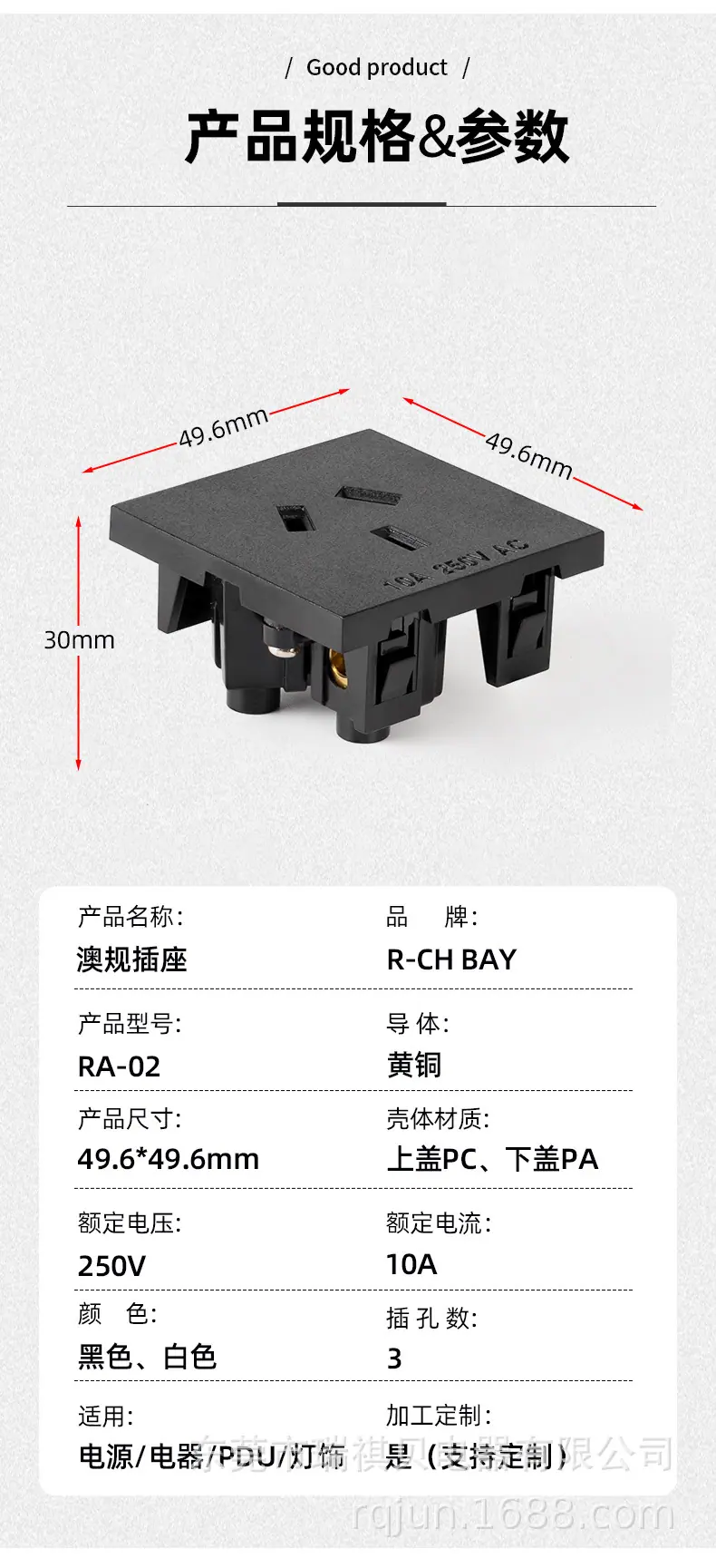 澳规RA-02插座-详情_10.jpg