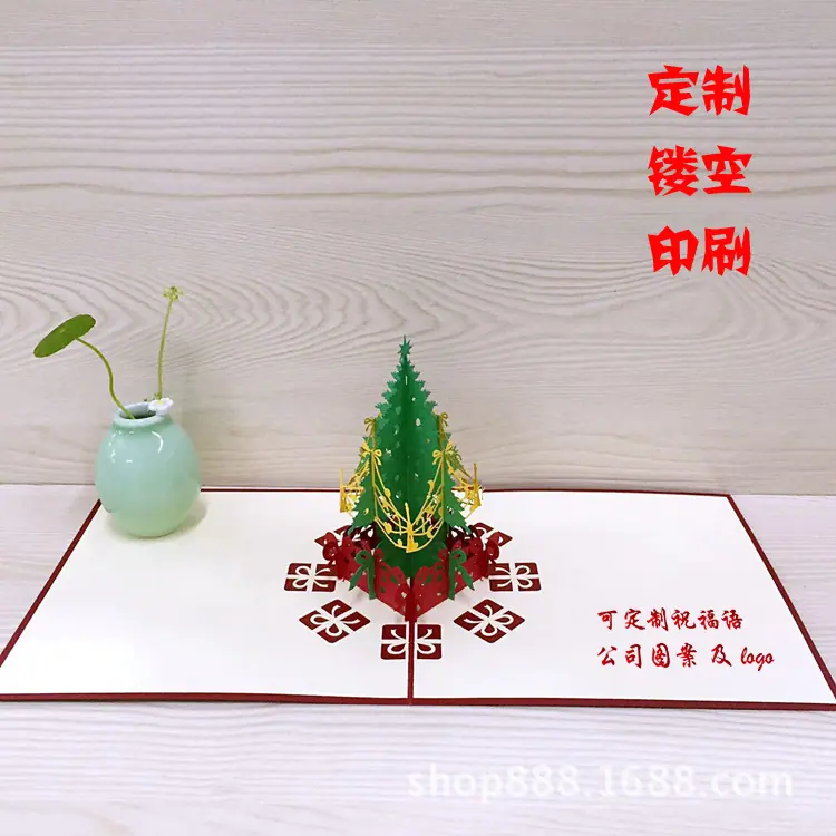 圣诞树内页