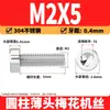 Parafusos Torx de cabeça fina em aço inoxidável 304, parafusos de cabeça cilíndrica, parafusos Torx de cabeça chata curta, M2, M3, M4-M8