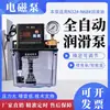 Bomba Lubrificante Automática Eletromagnética Bomba de Óleo Lubrificante 220V Máquina-Ferramenta CNC Bomba Lubrificante Dispensador de Óleo para Torno Bomba Lubrificante de Reabastecimento