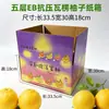 Caixas de embalagem para toranjas estão disponíveis em estoque, com um pedido mínimo de 1 peça. Caixas para envio e embalagem de toranjas, toranja mel, toranja Shatian e embalagens de toranja