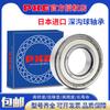 Rolamento miniatura PXE importado do Japão 6700 6701 6702 6703 6704 6705 6706 ZZ