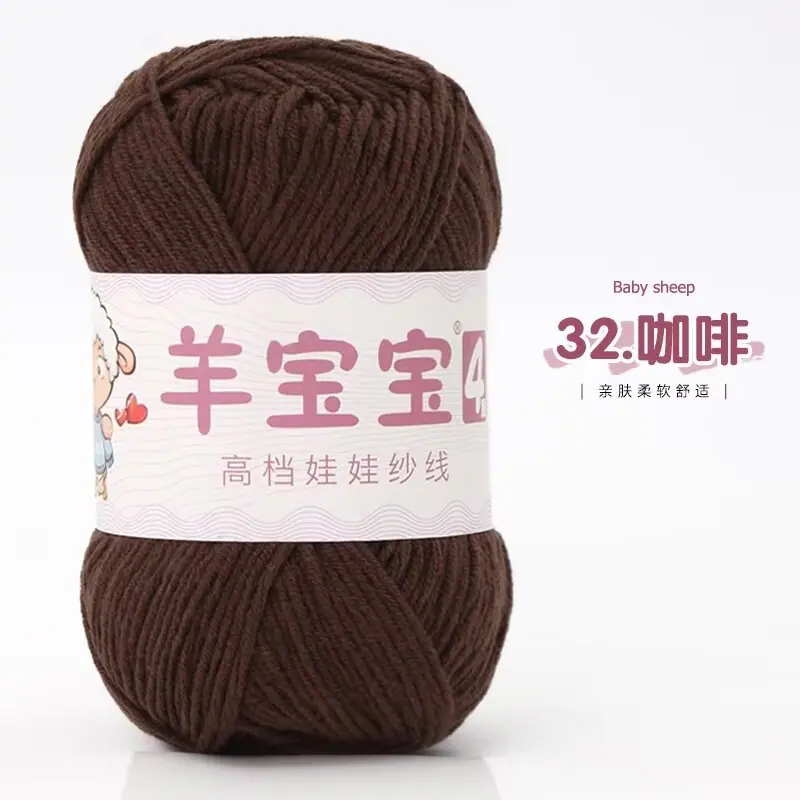 4股精梳棉1.9元一团 小色卡 32-咖啡.jpg