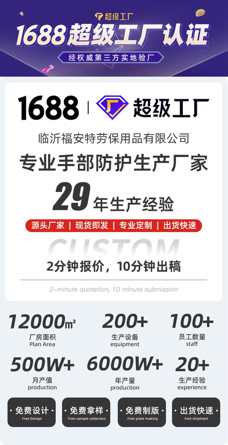 线手套定制详情_02.jpg