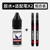 Caneta de reforço de juntas modelo cola de reparo de mãos Gundam marcador de reforço solto plástico especial alta viscosidade
