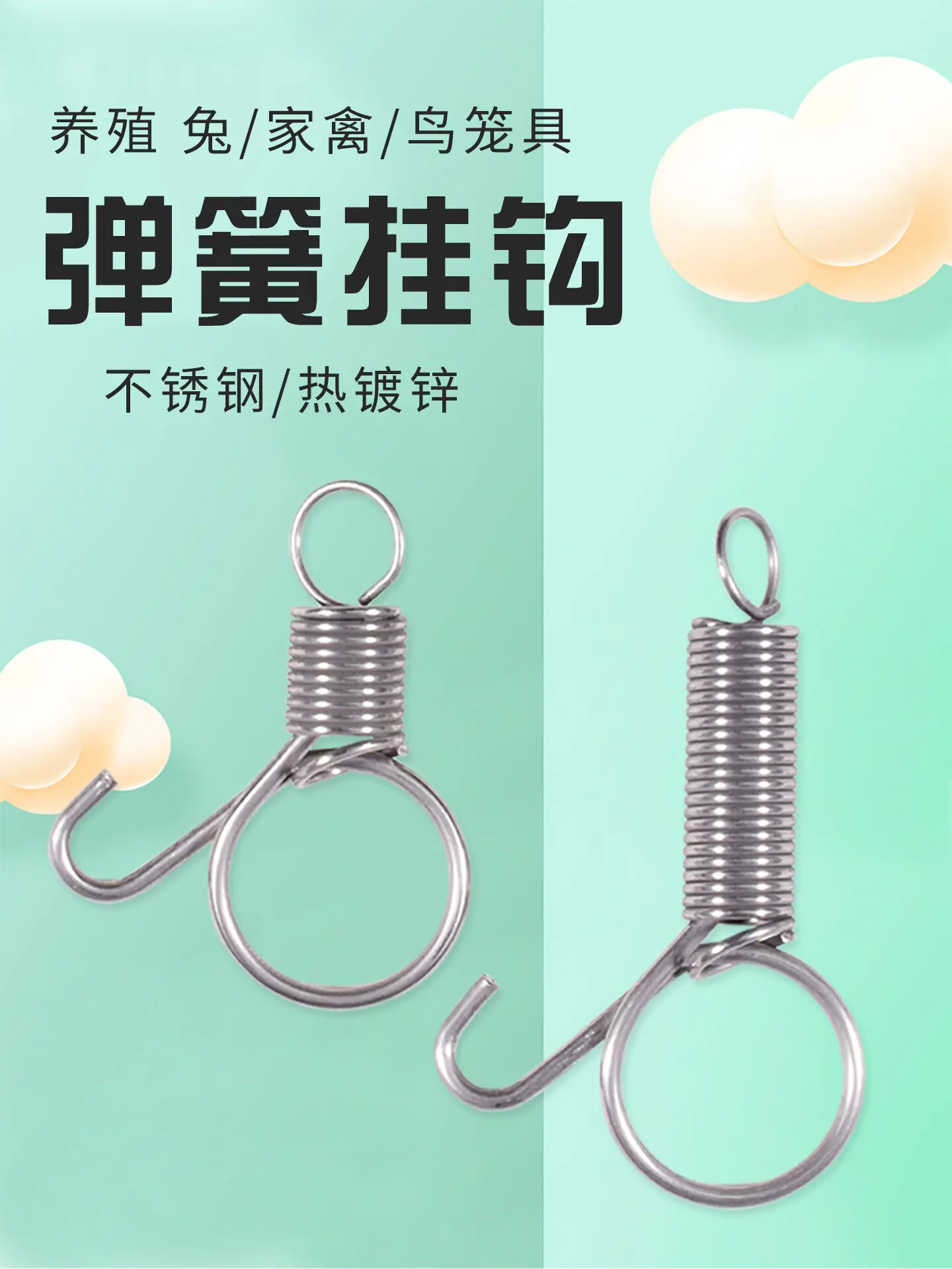 笼门弹簧挂钩C详情页 (1).jpg