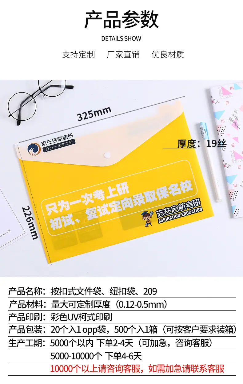 文件袋3-1_04.jpg?x-oss-process=image/format,png