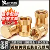 Tuerca de Cobre Moleteada Estilo Británico Agujero Ciego Tuerca de Cobre Estilo Británico Moldeada por Inyección Embebida Tuerca de Tornillo Pre-Embebida por Fusión en Caliente Venta al por Mayor 1/4
