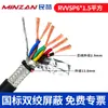 Cable de Par Trenzado Apantallado Estándar Nacional Rvsp/Rvvsp Núcleo 2468 0.3 0.5 Cuadrado 0.75 Cable de Señal de Comunicación Rs485