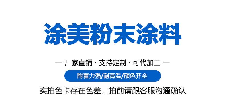 粉末详情-2.jpg
