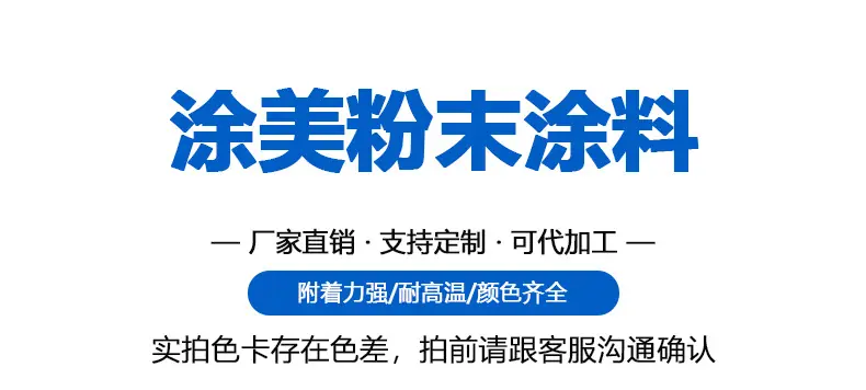粉末详情-2.jpg