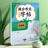 Caderno de caracteres chineses genuínos, escola primária de sexta série, livro didático chinês, escrita síncrona, pessoas escrevem coisas, escrevem cenário, livro de aplicação