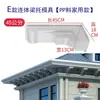 Molde de Vigamento para Nova Villa Estilo Chinês, Suporte de Cornija, Suporte de Janela, Cimento Pré-fabricado, Forma para Edificação Moldada no Local, Modelo de Suporte de Vigamento