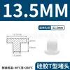 Tapón de Silicona Tipo T Fabricante de Origen, Tapón de Goma, Tapón Redondo de Silicona, Tapón para Agujeros, Tapón de Goma Blanda Sellador Resistente a Altas Temperaturas, Tapón a Prueba de Polvo