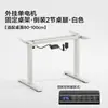 Patas de escritorio ajustables de motor simple o doble, marco de escritorio ajustable para trabajo y estudio, marco de escritorio eléctrico ajustable para computadora de oficina
