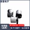 Condensador electrolítico SMD 6. 8uf400v 10*10.5 Fulong FOLLON suministro de serie completa VT serigrafía se puede fijar