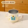 Tigela para Comida de Bebê, Copo de Água, Conjunto de Louças Infantis em Aço Inoxidável 316L, Antiderrapante, Antiescaldante, Tigela Cartoon com Duas Alças e Tampa