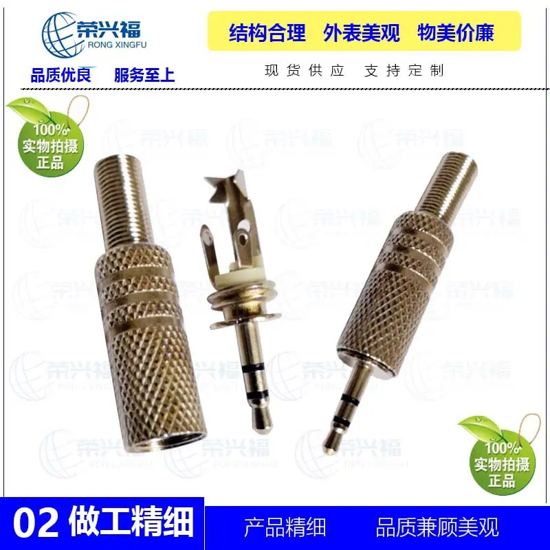 2.5立体声网文帽管.jpg