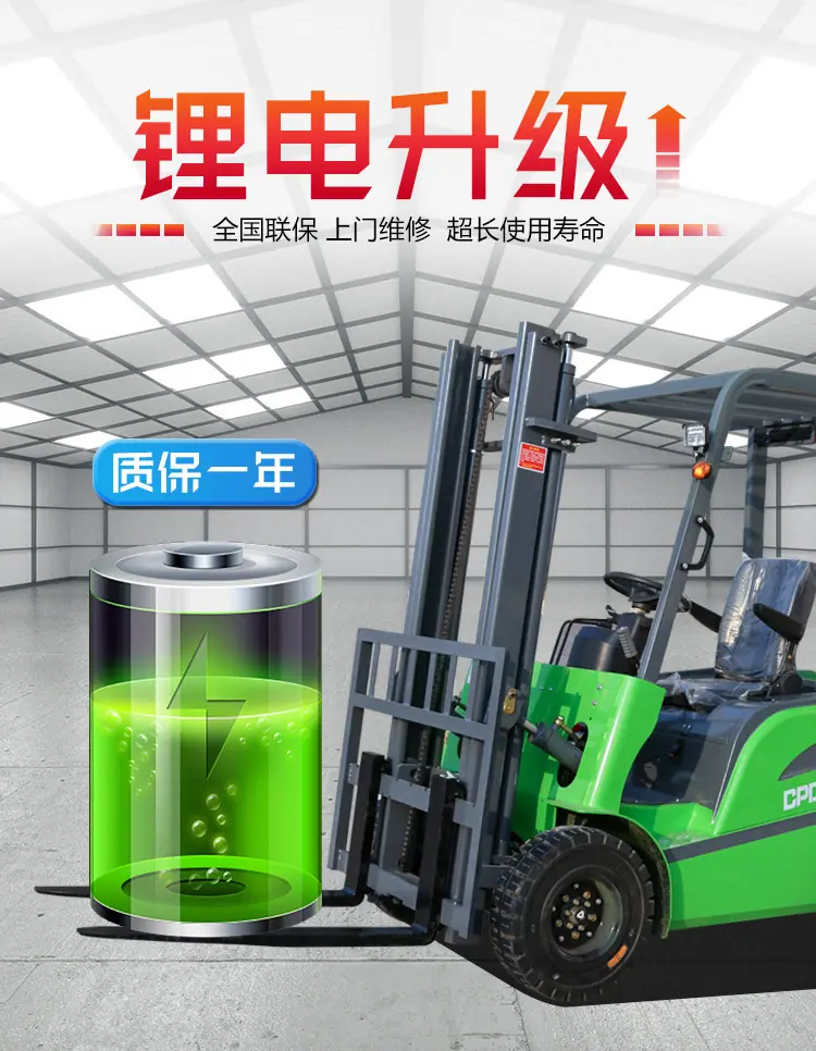 电动叉车详情页_08.jpg