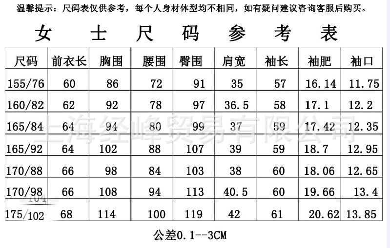 女尺码西服.jpg