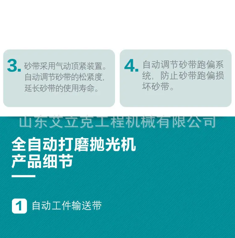 金属打磨抛光拉丝机详情页 (3).jpg