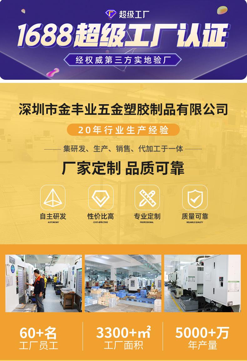 金丰业详情页_01