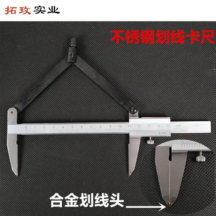 综合划线卡尺0057