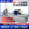 Máquina Empacadora Automática Continua en Atmósfera Modificada, Máquina Empacadora Comercial para Loncheras, Máquina Empacadora Selladora para Comida para Llevar, Tipo de Rodillo de Alta Eficiencia