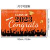 Banner de Fiesta de Graduación Transfronterizo Temporada de Graduación 2023 Suministros de Decoración para Fiesta de Graduación Tela de Fondo para Fotografía Interior y Exterior