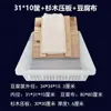 Molde de Plástico Espesado para Tofu Cesta de Tofu Productos de Frijol Marco de Tofu Caja de Tofu Casera Placa de Presión para Tofu de Agua Comercial