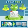 Báscula Digital de Rana para Niños Educación Temprana Juguetes Educativos Juego Desarrollo de la Inteligencia Bebé Cognitivo Entrenamiento del Pensamiento Lógico