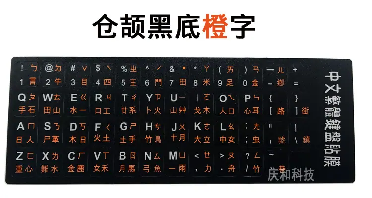仓颉橙小图.jpg