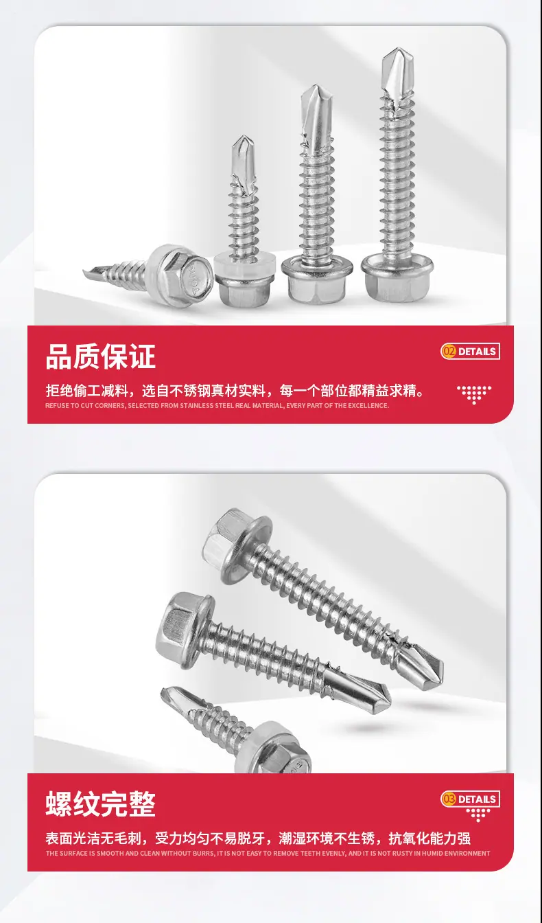 304不锈钢外六角钻尾详情页_06.jpg