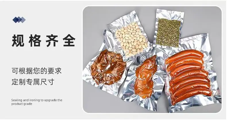 阴阳镀铝真空袋详情_06.jpg
