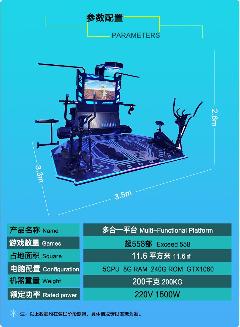 vr单车