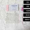Kit de Herramientas para Uñas Portátil Juego de Cinco Piezas Pegamento Removible para Uñas Pegamento de Gelatina de Frutas Almohadillas de Algodón con Alcohol Palito de Cristal Venta al por Mayor